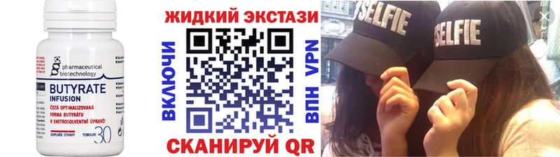 Купить  Никольское  БУТИРАТ BDO 