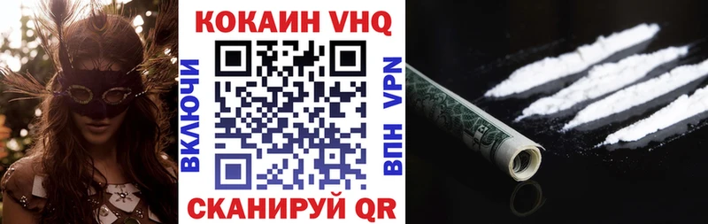 Купить  Никольское  КОКАИН Fish Scale 