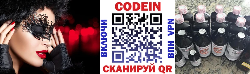 Купить где  Никольское  Codein Purple Drank 