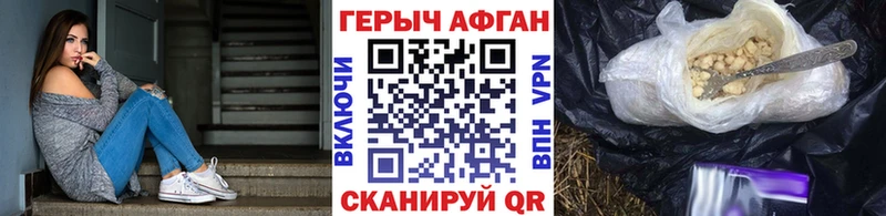 Купить где  Никольское  ГЕРОИН Афган 