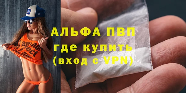альфа пвп VHQ Бородино