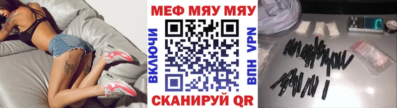 МЯУ-МЯУ mephedrone  Никольское 