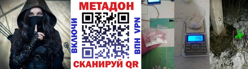 Купить  Никольское  Метадон кристалл 